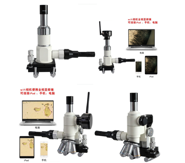 RXW-300X便携式金相显微镜