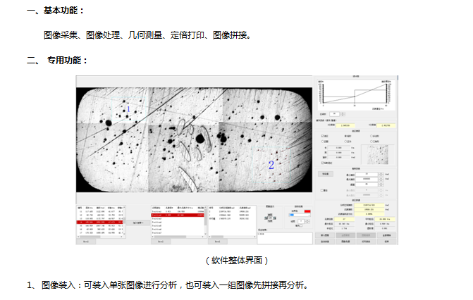 孔隙率分析软件
